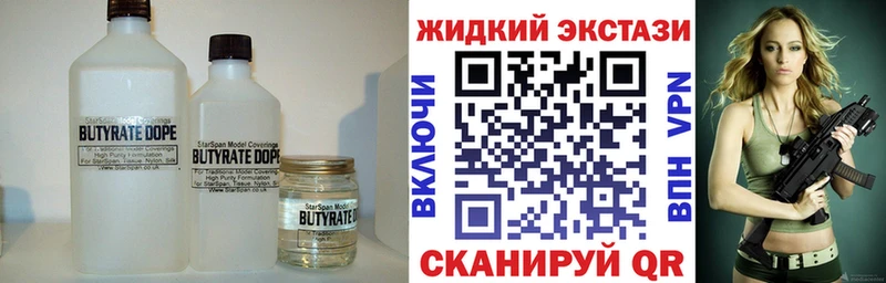 Купить где  Елабуга  БУТИРАТ вода 
