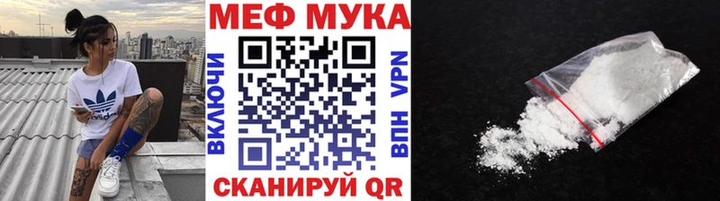 Купить где  Елабуга  МЕФ кристаллы 