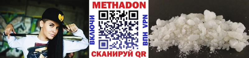 Метадон methadone  Купить где  Елабуга 